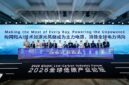 Launch ceremony for the Global Joint Initiative on Grid Forming & AI
